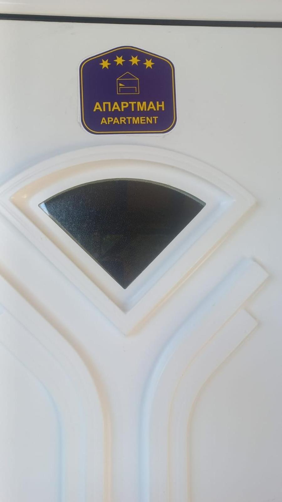 Apartment Danubius Donji Milanovac Exteriér fotografie